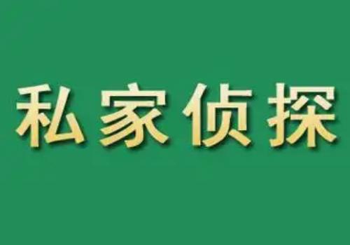 婚姻调查取证都有哪些服务项目